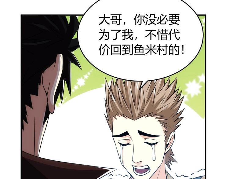 第36话 打狗任务！64