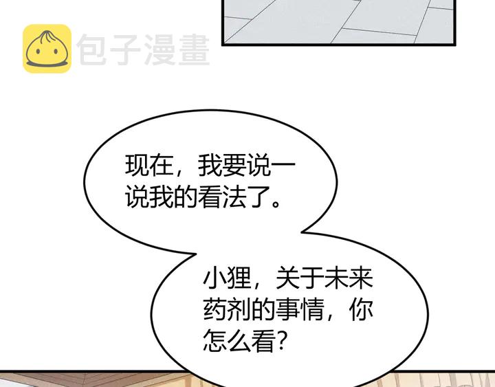 第188话 未来药剂！55