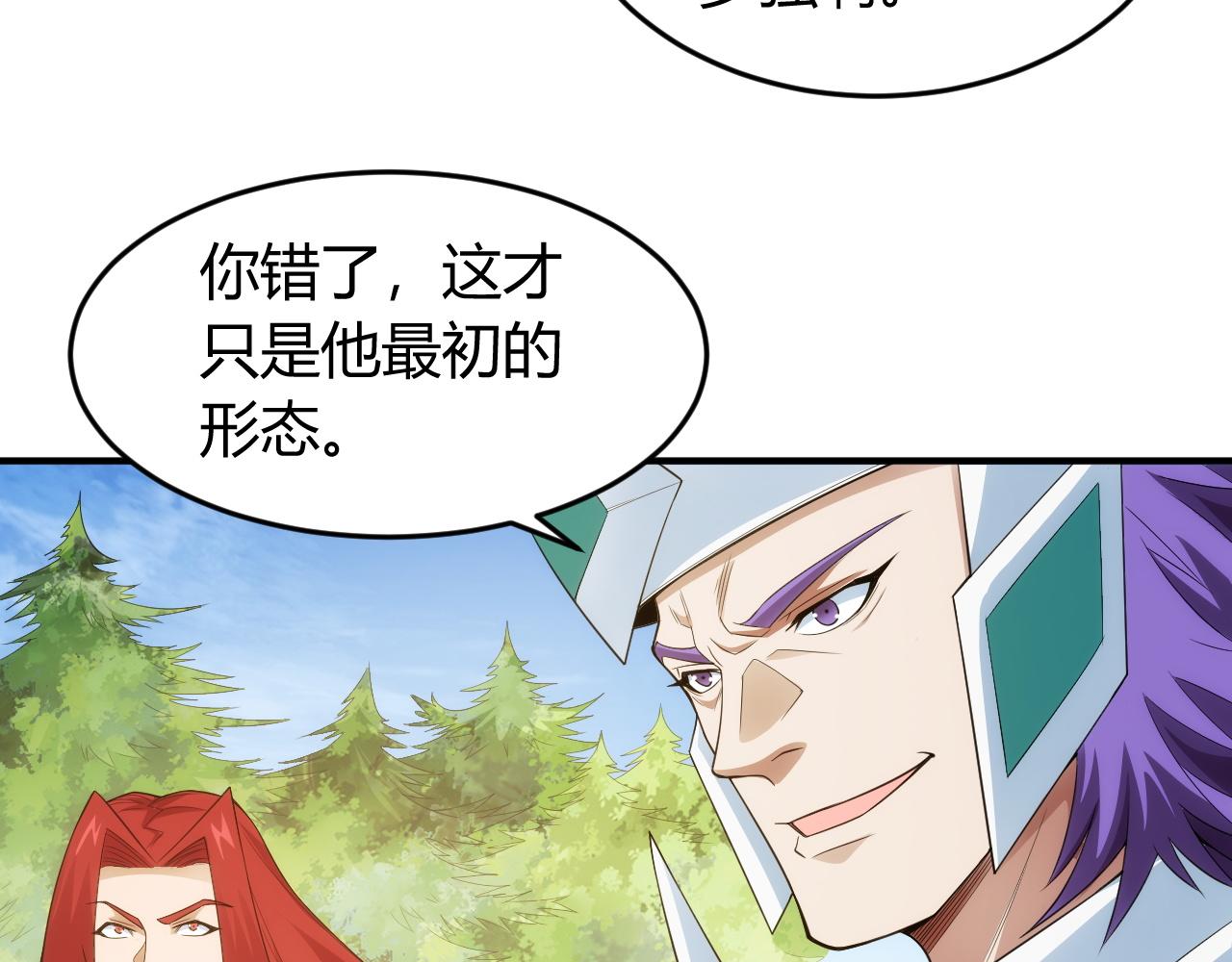 第252话 龙族遗蹟百草园25