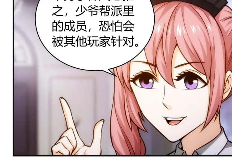 第55话 没钱了没钱了...29