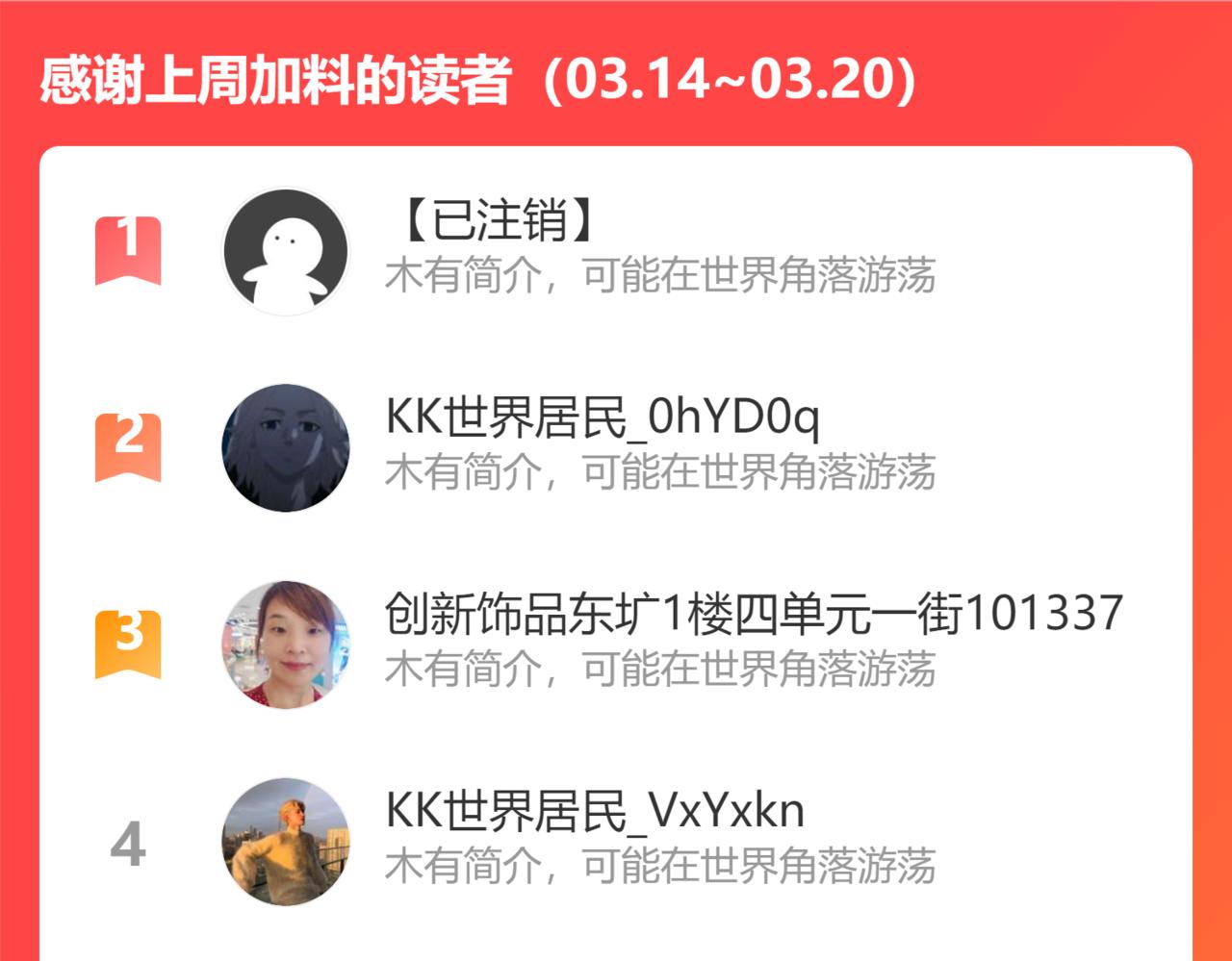 第295话 苍角90