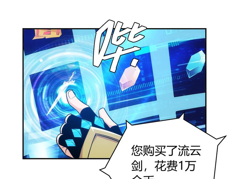 第38话 谁叫我是爱买的男孩34