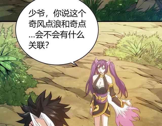 第91话 啓程元国35