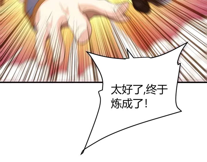 第175话 有内鬼，停止交易！109