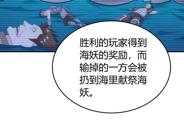 第155话 海洋龙魂！32