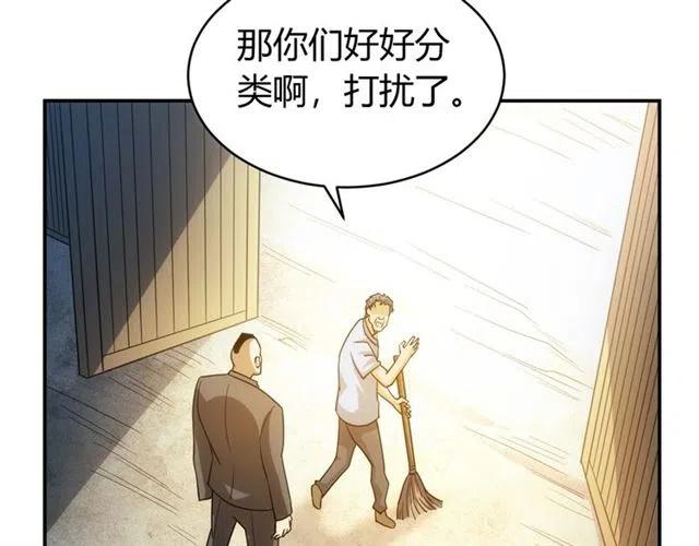 第85话 是我，楚易51