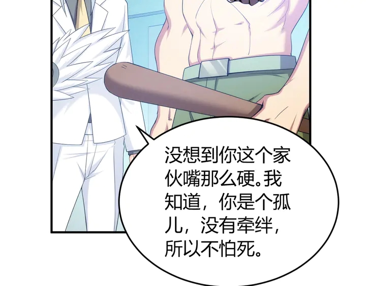 第222话 神秘商人站起来了！29