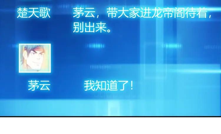 第73话 调虎离山15