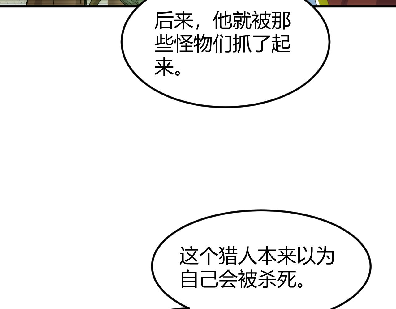 第300话 讨价还价52