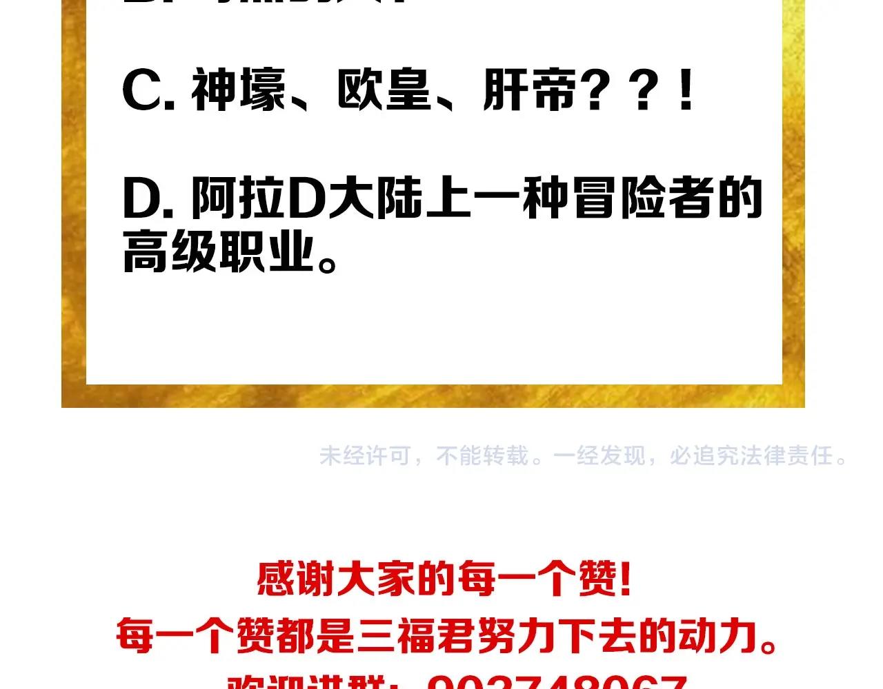 第104话 街上最靓的仔！120