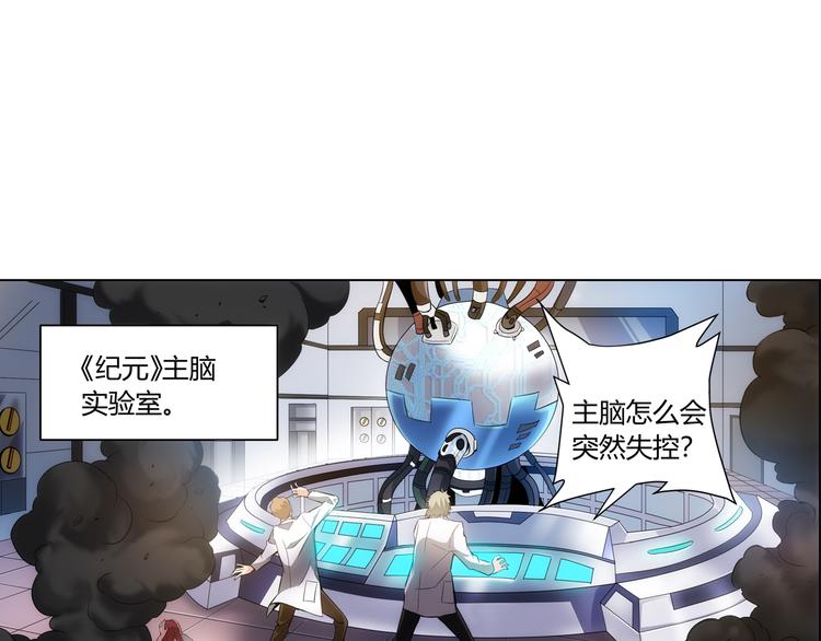 第3话 300亿达成！41