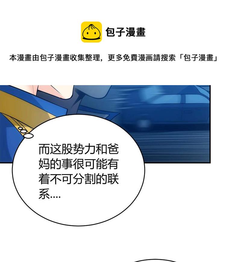 第39话 不惜代价！31