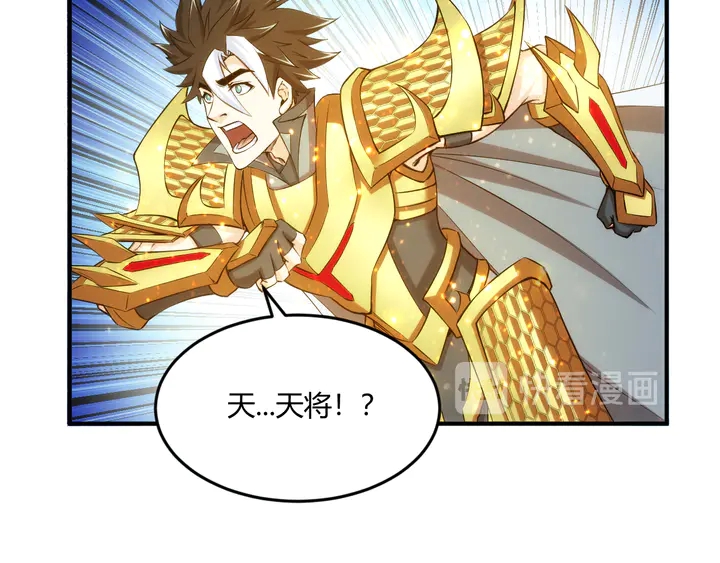 第201话 天界浩劫28