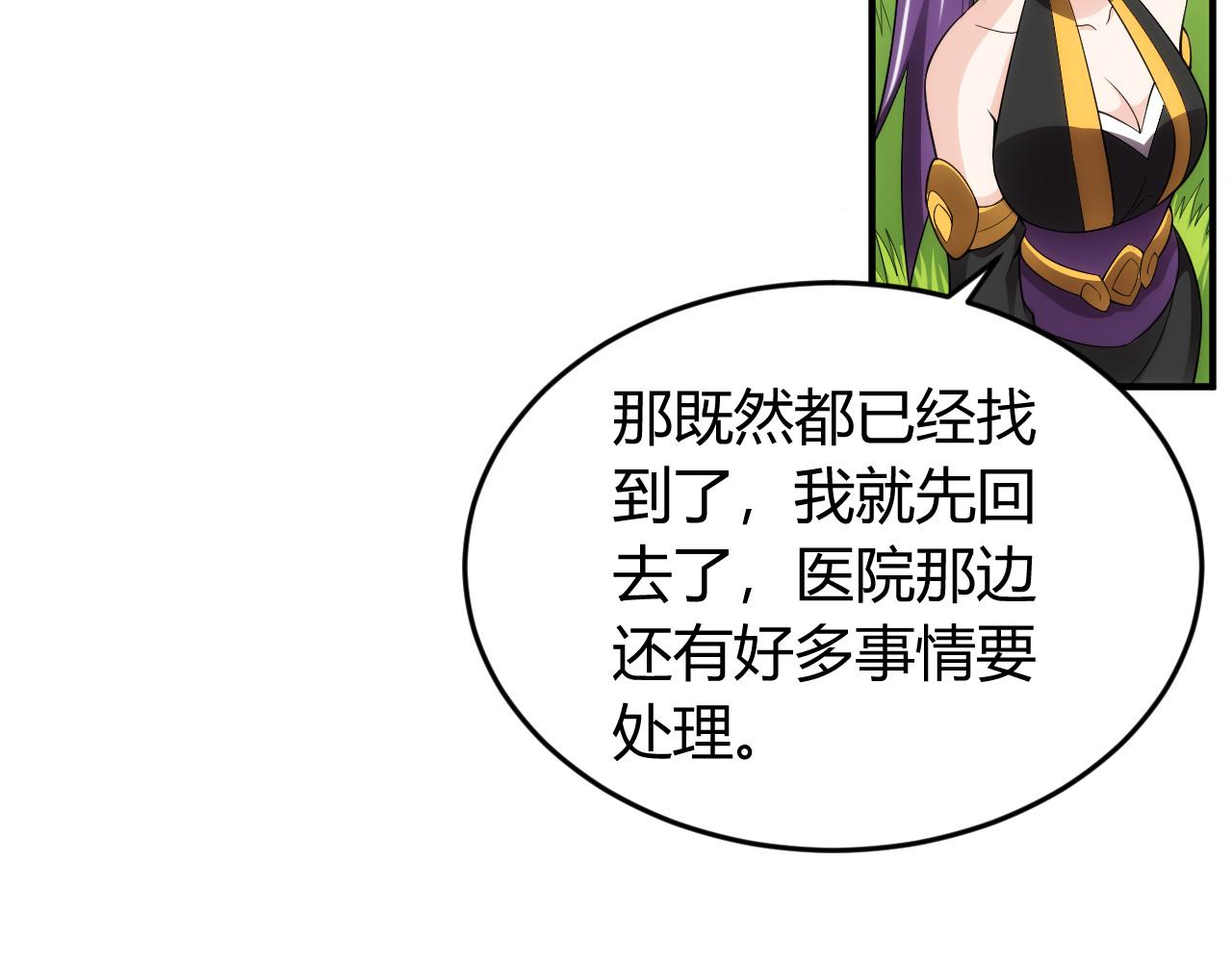 第254话 邪神的“馈赠”7