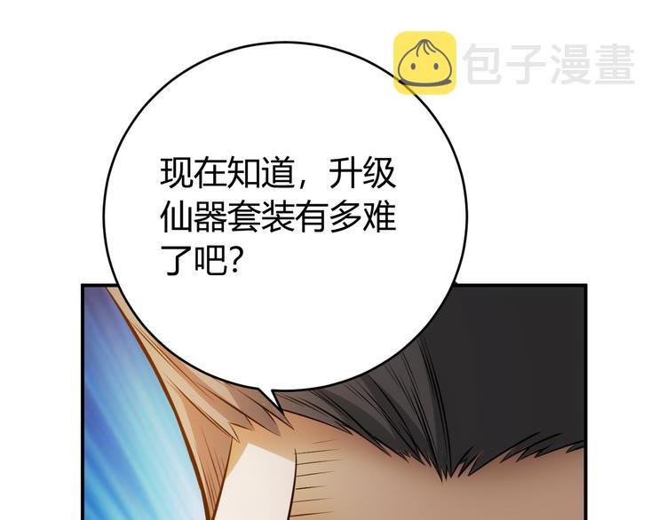 第26话 还不够？41
