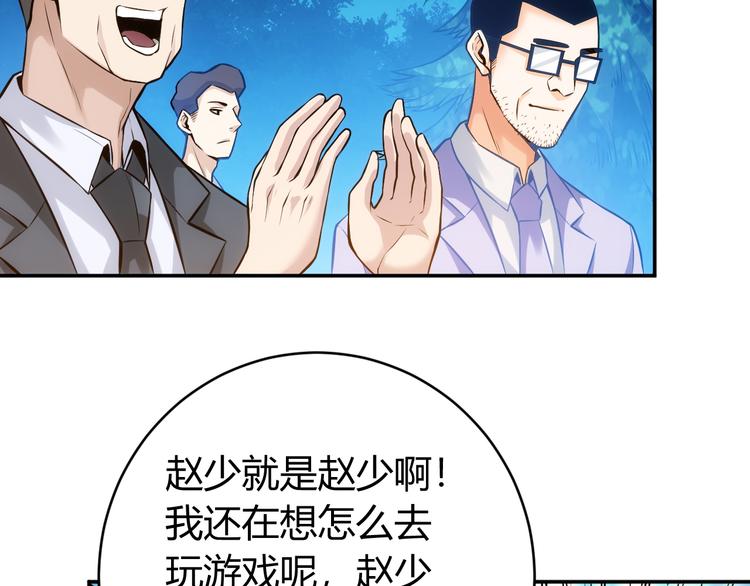 第30话 两家宿敌54