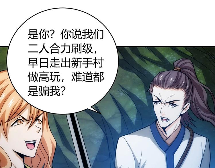 第51话 傻狗有傻福！93