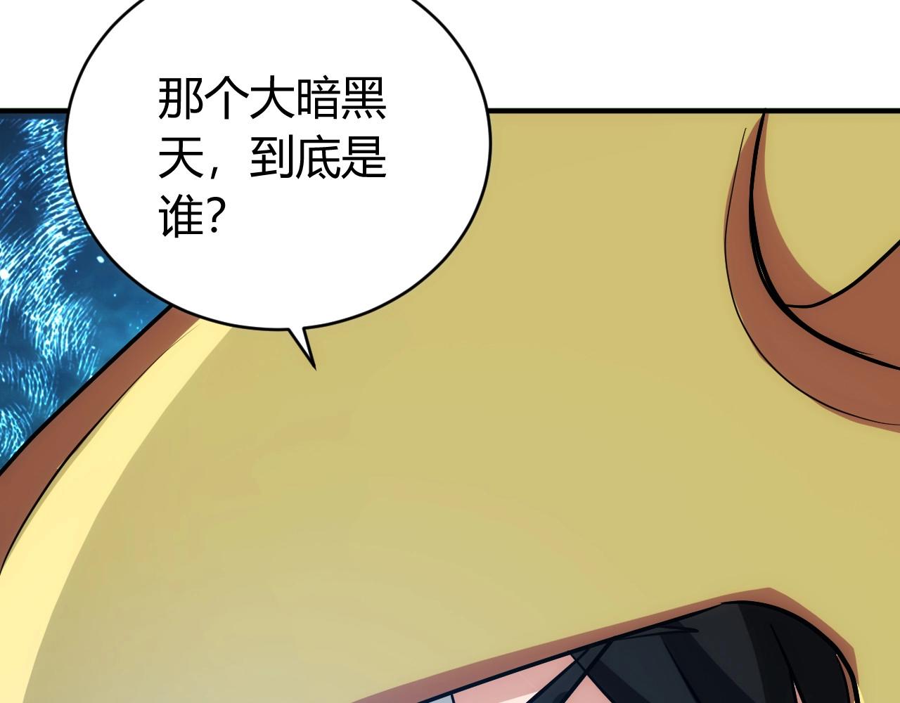 第104话 街上最靓的仔！113