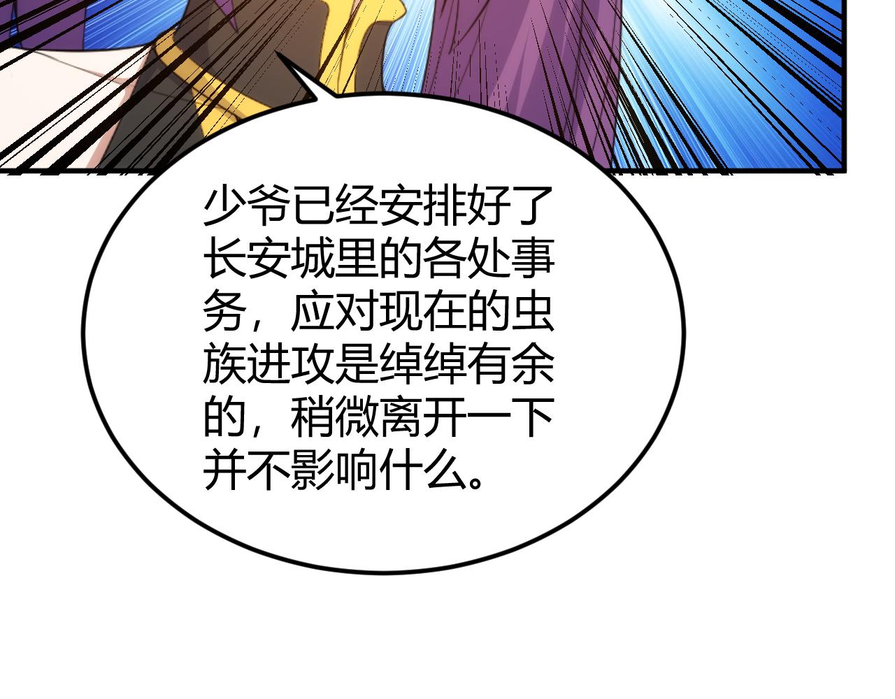第291话 决战龙帝阁22