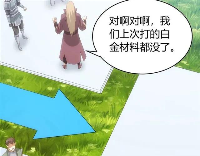 第111话 神壕大富翁！54