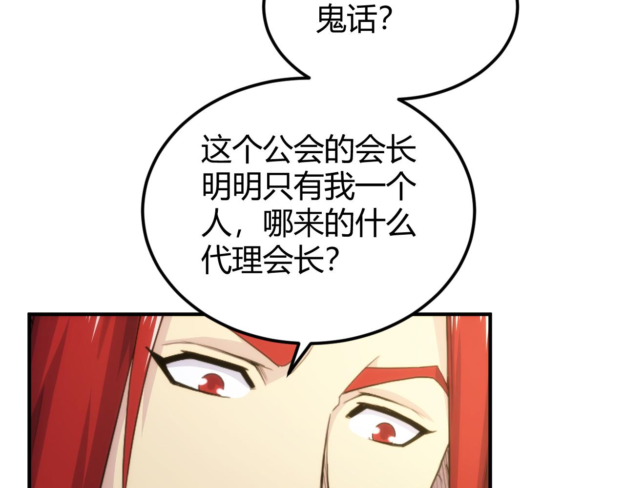 第317话 真假会长44