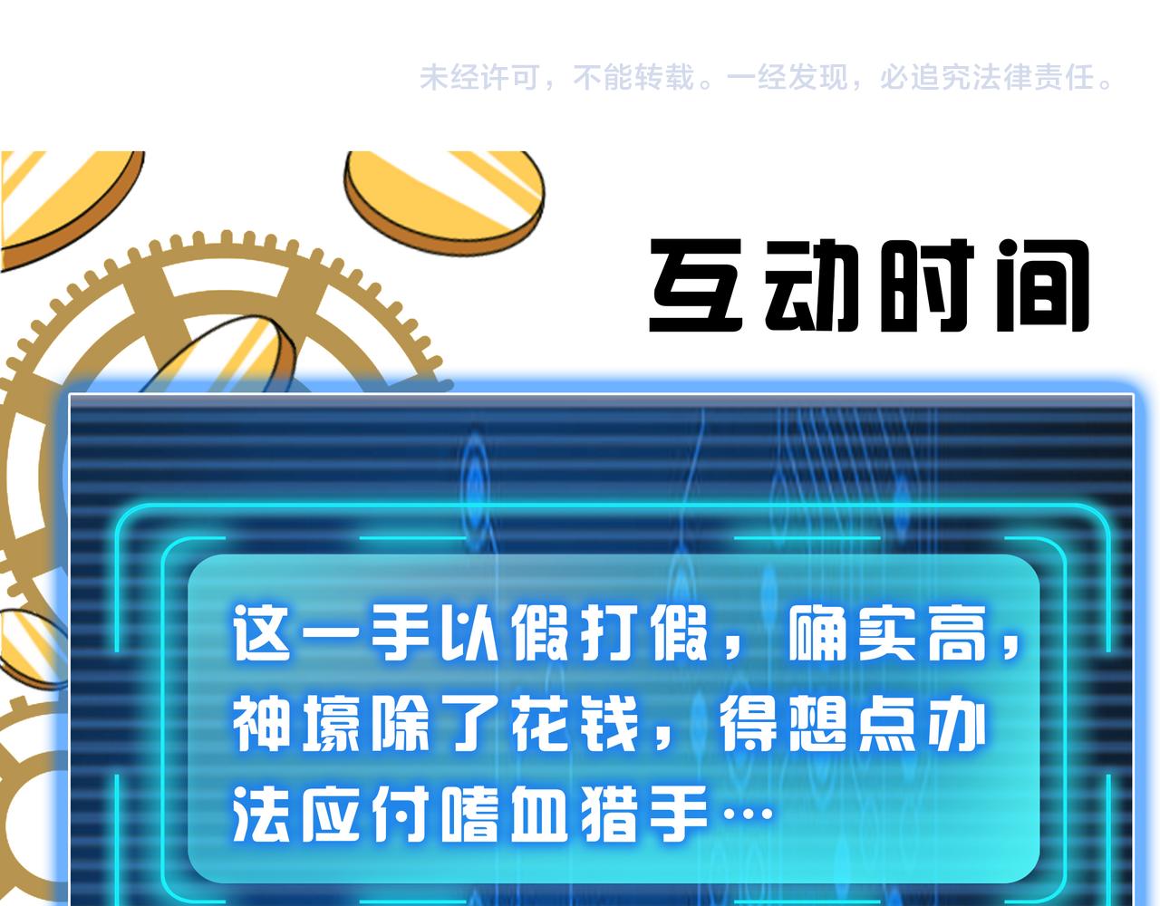 第260话 将计就计89
