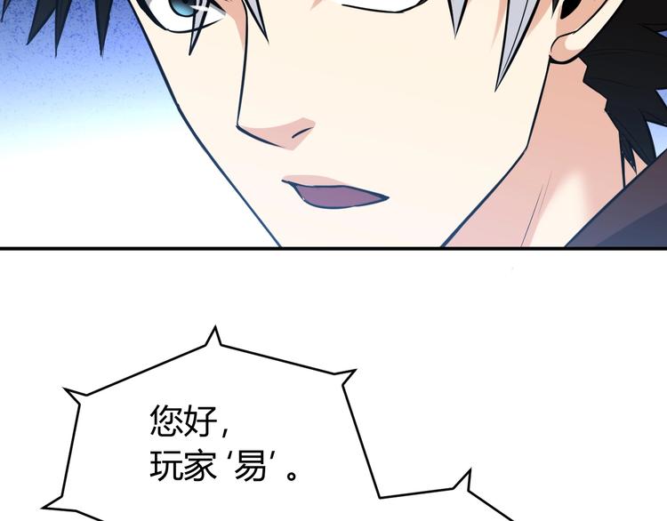 第37话 神秘商人！65