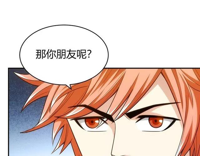 第92话 拜见太古龙帝9