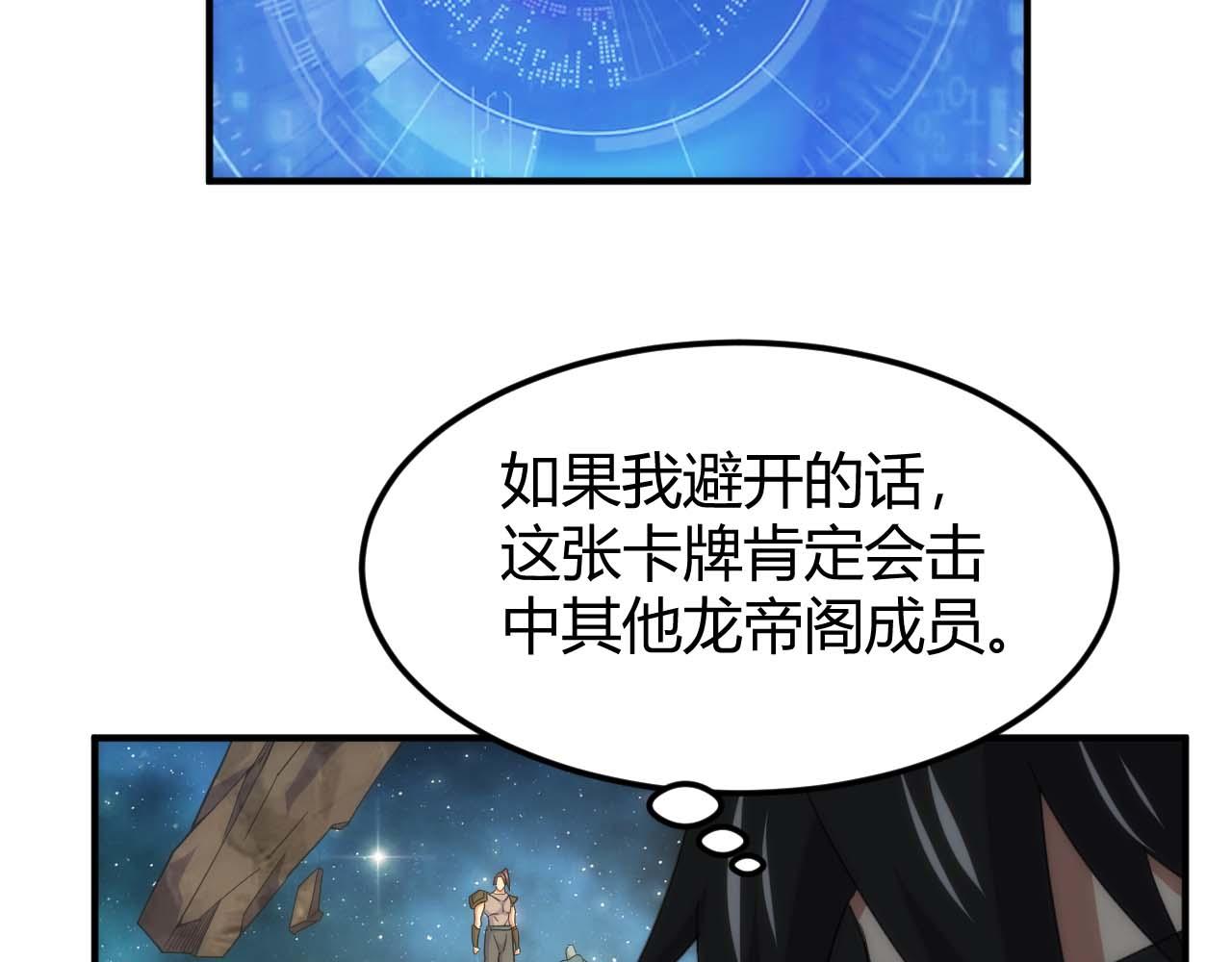第296话 药师易楚28