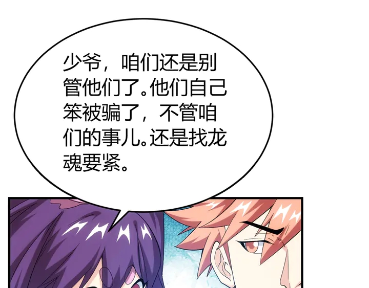 第157话 真假神壕！70