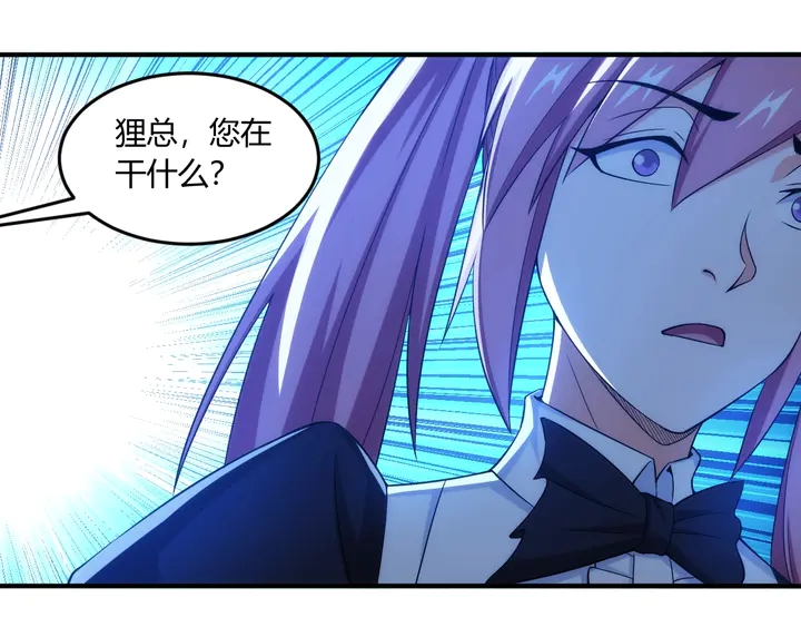 第197话 神秘商人的来历25