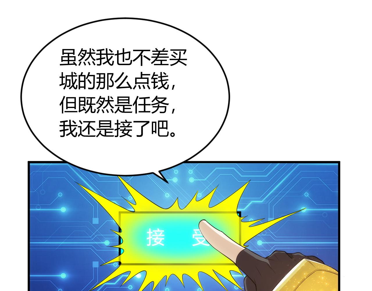 第250话 邪神将至26