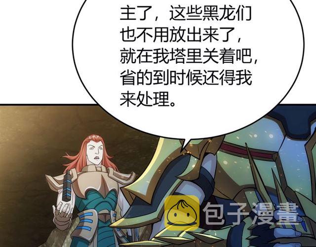 第145话 龙族秘宝140