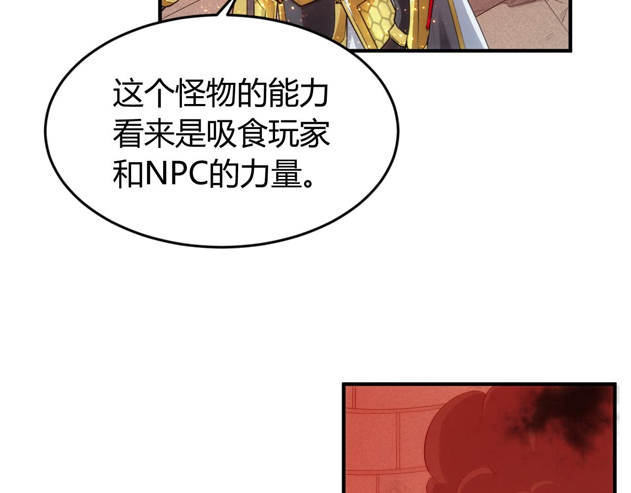 第251话 嗜血猎手58