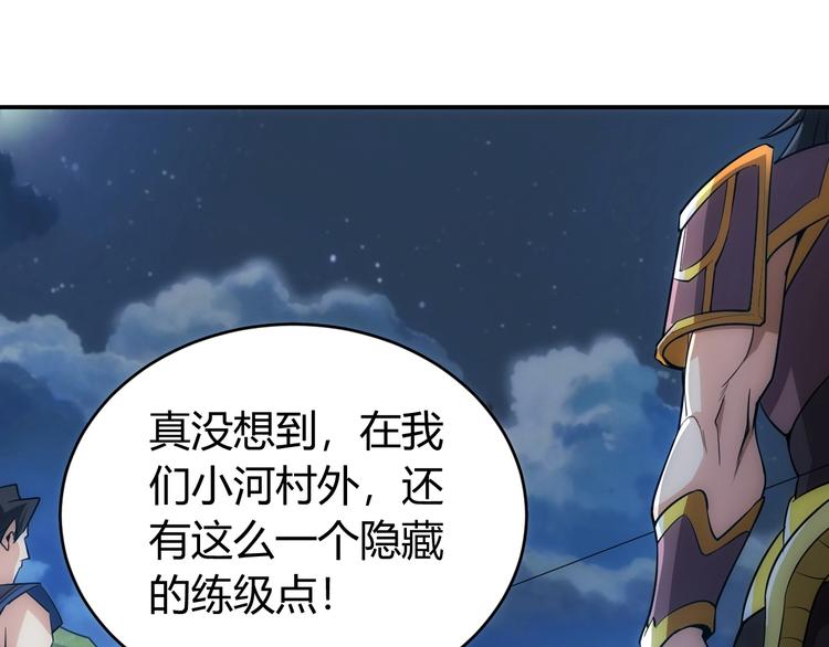 第51话 傻狗有傻福！86