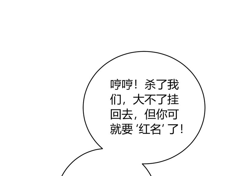第12话 冲冠一怒52