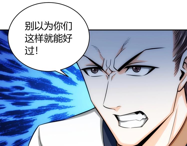 第51话 傻狗有傻福！101