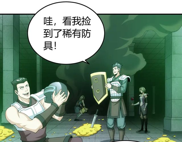 第153话 没见过这麽菜的91
