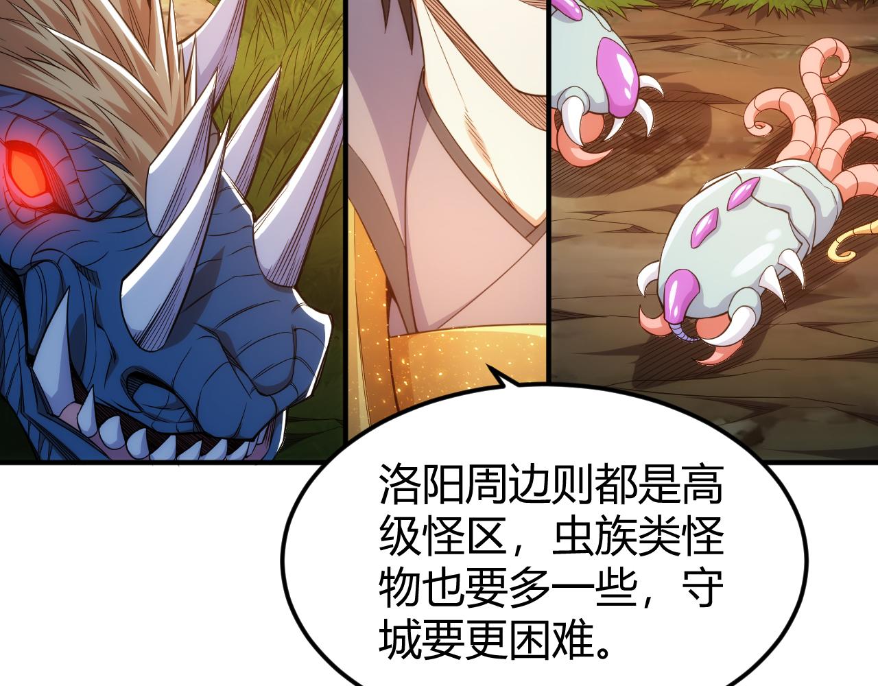 第290话 守城作战10