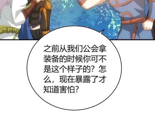 第111话 神壕大富翁！46