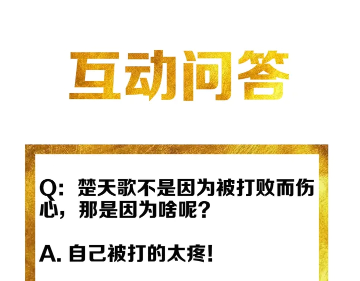 第165话 线索指引87
