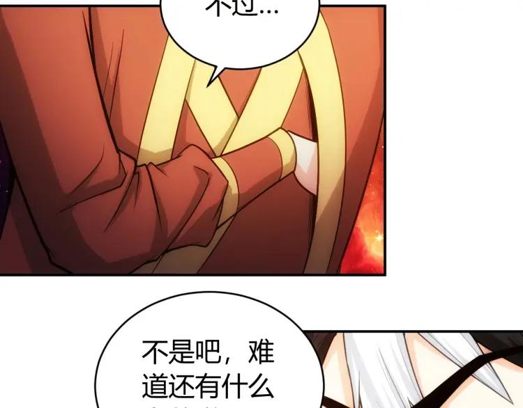 第71话 我有氪金礼包啊！19