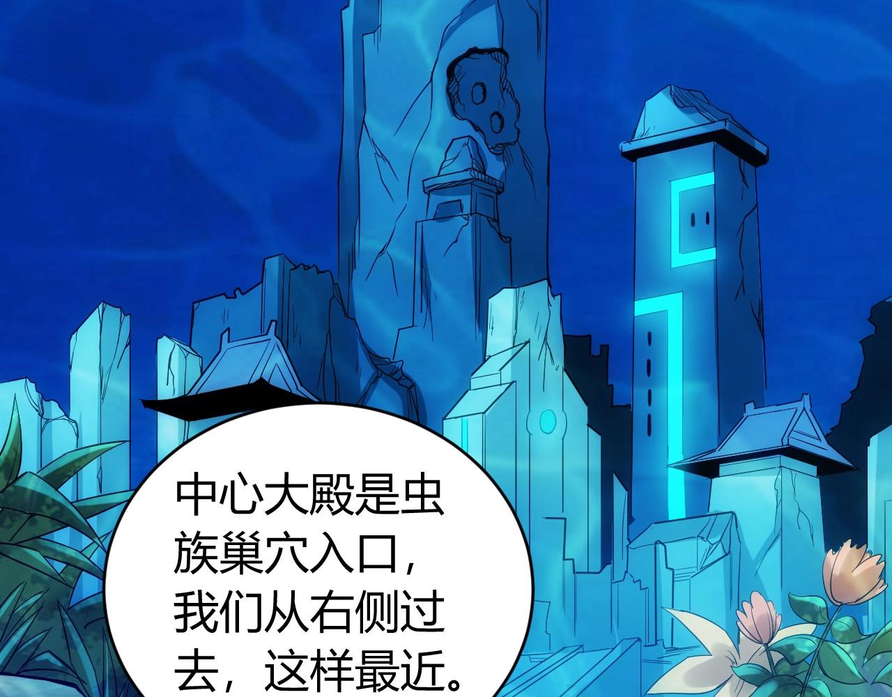 第93话 楚家研究所？57