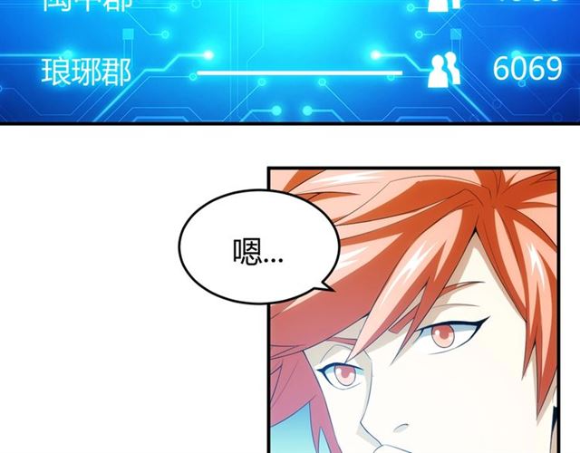 第152话 五龙魂38