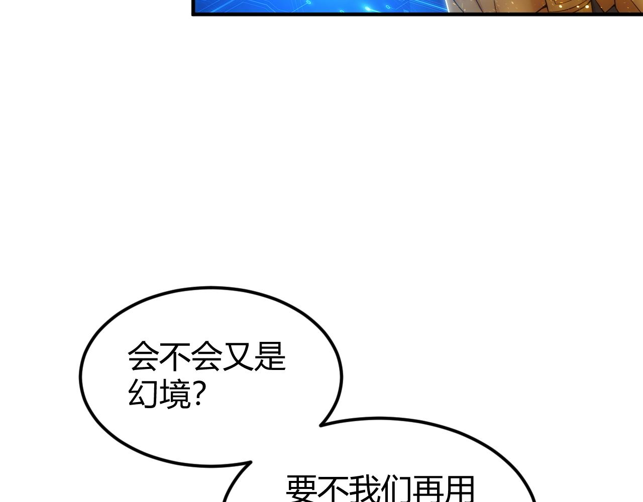 第287话 邪神之境14