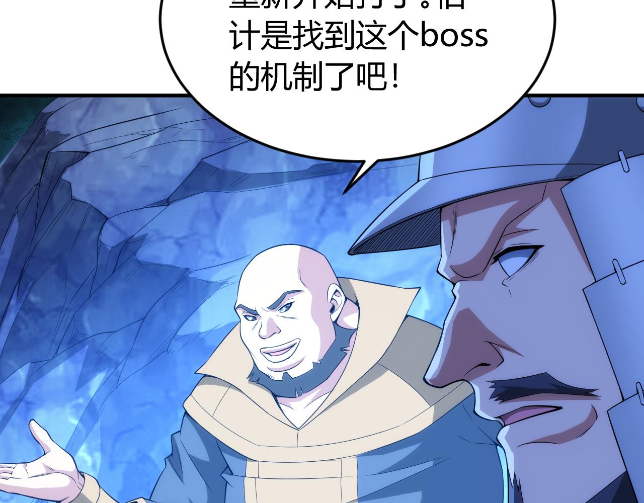 第246话 破甲75