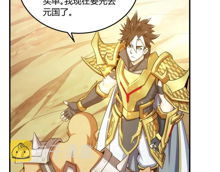 第197话 神秘商人的来历37