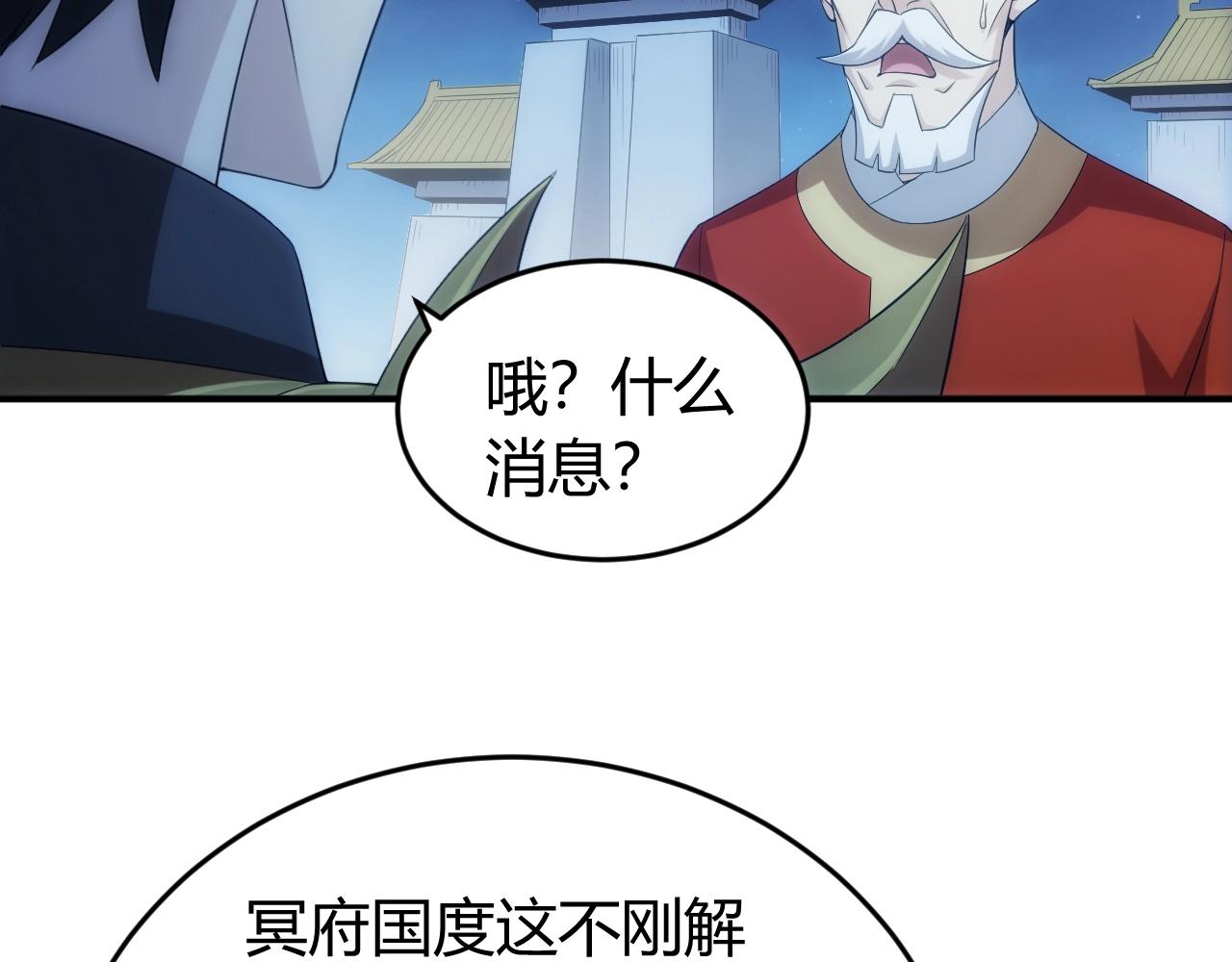 第136话 钉子户？！113