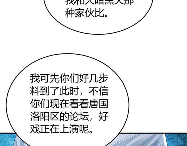 第150话 五龙魂14