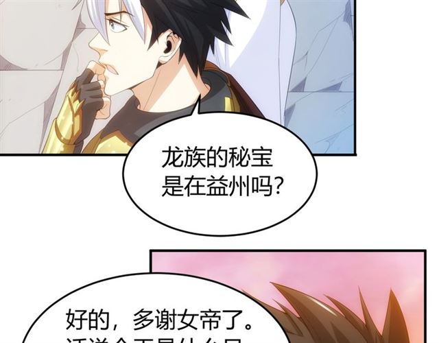 第140话 再遇国都监定师50
